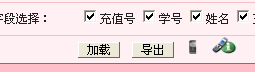 麦田培训学校管理软件细节