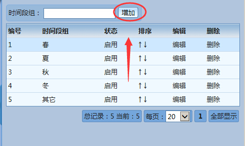 麦田培训学校管理软件细节